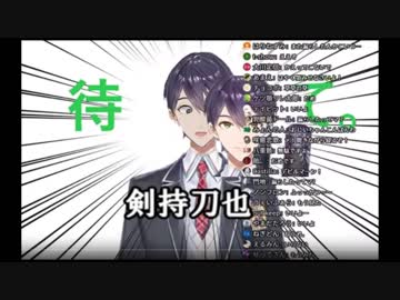剣持刀也　あだ名&amp;罵倒集　投稿者調べ版