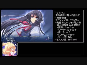 【ゆっくりレビュー】おすすめエロゲ紹介12