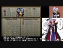 修理禁止で戦乱終結　聖戦の系譜 part45 【ゆっくり】