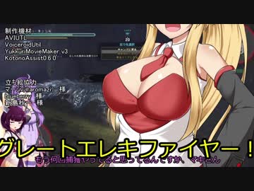 【voiceroid実況】モンハンワールドで笛を振り回すpart3