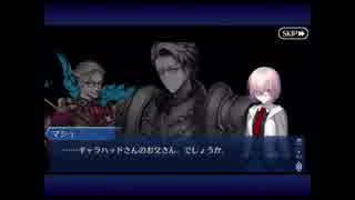 【FGO】虚月館殺人事件Part 8【実況プレイ】