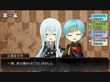 【刀剣乱舞】長谷部とレア4太刀のゆっくり大正CoC! part8