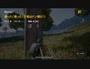PUBG女子高生  Nyanpiスナイパーキル集