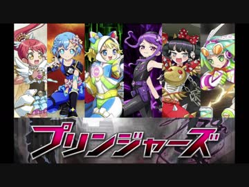 プリパラ プリパズ りちょうさんの公開マイリスト Niconico ニコニコ