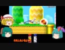 [ゆっくり実況]スマブラfor3DS~ゆっくりガチ部屋奮闘記~part5