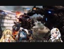 【PS4】琴葉姉妹突撃小隊のタイタンフォール2実況 No.99（VOICEROID）