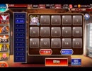 【千年戦争アイギス】魔法都市への誘い☆3【屍仙道士スーシェン】