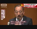 “悪質タックル”　関学大が怒り「責任者は監督」