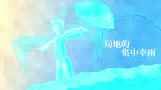 【NNI】局地的集中幸雨【インストオリジナル】