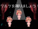 ワルツを踊りましょう/さとうささら