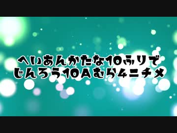 【刀剣人狼】平安刀10振で10A村4日目【Part3】