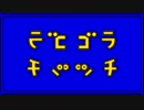 音割れスイッチBB