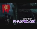 【Dead by Daylight】建築物に弱いシェイプ#25【デンジャラス鬼ごっこ】