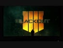 COD版バトルロイヤル正式発表