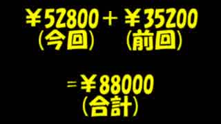 【FEH】息抜きにガチャ その６ ガチャの闇