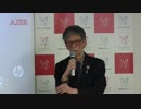 ウィークエンド西村特別編「状況から状況へ(西村幸祐講演編)」①西村幸祐 AJER2018.5.18(5)