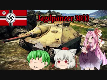 【WarThunder】VOICEROID＆戦車娘の戦車道pt.10～へったんぺロペロ編～