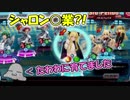 【QMAXIV】ミューと賢決闘者を目指す ～10限目～【kohnataシリーズ】