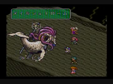 ロマサガ2 火術縛り＋α part12