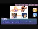 【ゆっくりTRPG】伝書鳩教師とアホもどき少女のDX3rd【実卓リプレイ】part8