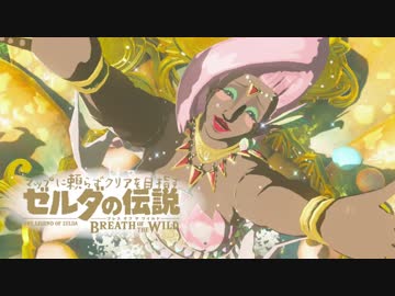【実況】マップに頼らずクリアを目指すゼルダの伝説ブレスオブザワイルド＃１０