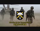 【スペイン軍歌】Marcha de los Paracaidistas / 空挺兵の行進曲
