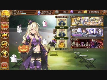 【城プロRE】牛鬼のなく頃に-絶-難　全蔵・再配置無し