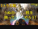 真・女神転生DSJ：無駄な生命