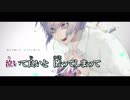 【ニコカラ】運命≠Information《on vocal》