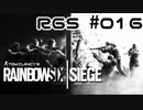 【R6S】突入せよ！レインボーシックスシージ【実況】#016