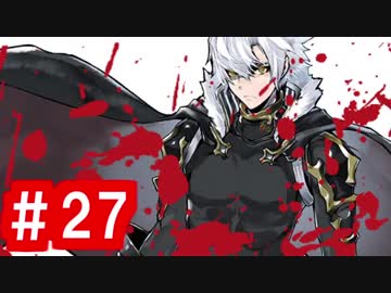 【ゆっくり実況】ＴＤＤＴ先輩の大冒険【千年戦争アイギス】part27