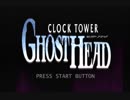 クロックタワーＧＨ、しよう！.mp1