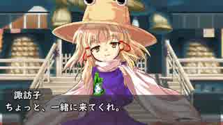 【幻想入り】さなえ【第３話】