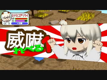 【けものフレンズたくてぃくす】ミナミコアリクイがLv.5で覚える技