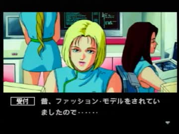 3DOの代表作　ポリスノーツ　を実況　その11