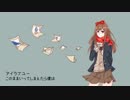 【幻子】ライカ【歌ってみた】