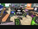 【実況】N-ZAP愛好家のガチマッチ 　ウデマエX【Splatoon2】part49