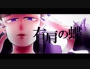 【おそ松さん人力】 四男で 右.肩.の.蝶 【手描きPV】
