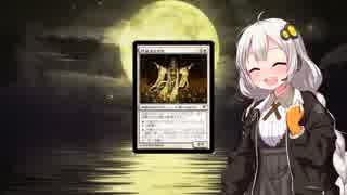 【MTG】機動新世紀紲星あかりX　第3話　月皇ミケウス【モダン】