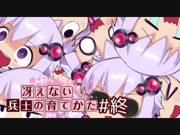 【BF1】冴えない兵士の育てかた #終