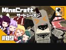 #09【マイクラ】きりたんと愉快な仲間たちの『MineCraft』
