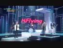 【k-pop】엔플라잉(N.Flying) – UP ALL NIGHT + HOW R U TODAY 뮤직뱅크 (MusicBank) 180518