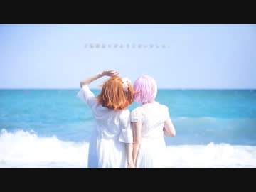 【FGO】ぐだ子とマシュで打上花火【踊ってみた】