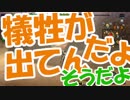 【MHXX】とある企業の狩猟生活　5日目【実況】