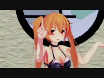 【MMD艦これ】水着村雨 / 桃源恋歌