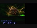 【GC版】PSO実況プレイ-part10