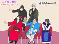 人気の 真 三國無双ブラスト 動画 9本 ニコニコ動画