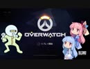 ロボロボ団と琴葉姉妹のオバウォッチ２