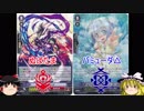 イメージ力が試される大地！北海道でヴァンガード！～ダメージ55～