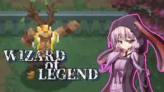 【Wizard_of_Legend】 #1 魔術師ゆかりのダンジョン特攻 【結月ゆかり実...